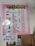 학교종이땡땡땡