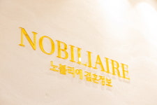 노블리에 결혼정보 대구지사