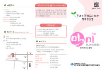 대구정신장애인종합재활센터 미래엔미소클럽