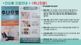 차오름한방병원