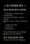 KL다이어트댄스 마산회원지부