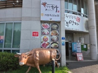 가평축협한우명가 본점