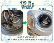 청소엔듀오 입주청소 시흥점