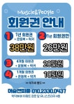 머슬앤피플 헬스&PT 학익점
