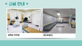 차오름한방병원