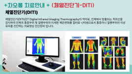 차오름한방병원