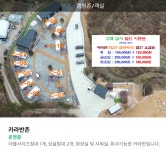 금산만악리수목원 오토캠핑장