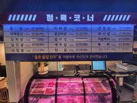 정육식당 더하누