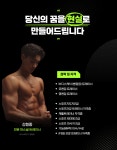 바디스케치 PT 병점점