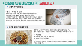 차오름한방병원