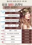 삼성성심의원
