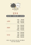 라무라무 펫살롱
