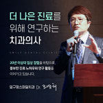 압구정스마일치과의원