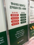 힐스템생활건강 장현장곡지점
