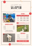 멍토피아