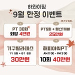 하와이짐&알로하필라테스 천안아산역점