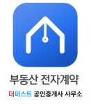 더퍼스트공인중개사사무소