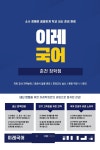 큐미르 춘천장학점