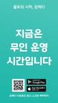 골프존 파인골프스쿨 & 실내연습장