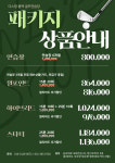 더스윙블랙 부산화명점골프연습장