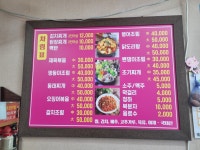덕진식당