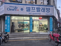 크린업24 셀프빨래방 비산점