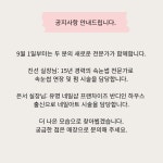 왁싱할리데이 시흥목감점