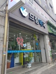 드림약국