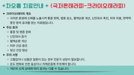 차오름한방병원