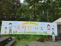 산새소리어린이집