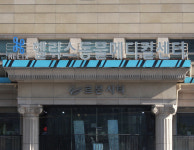 헬릭스동물메디컬센터 서초 본원