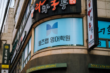 윙즈랩 영어학원