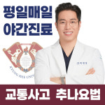 경희로운한의원 본점