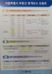 뉴현대부동산공인중개사사무소