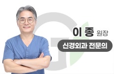 부평그린마취통증의학과의원