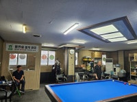 하이런당구장