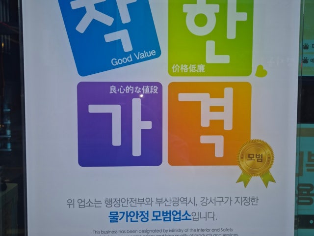 한우통 명지 본점