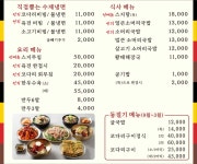 할머니소머리국밥&속초코다리냉면