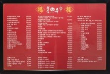 봉차우