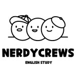 영어교습소NerdyCrews