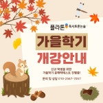 플라톤 독서토론논술 야무진 이진교실