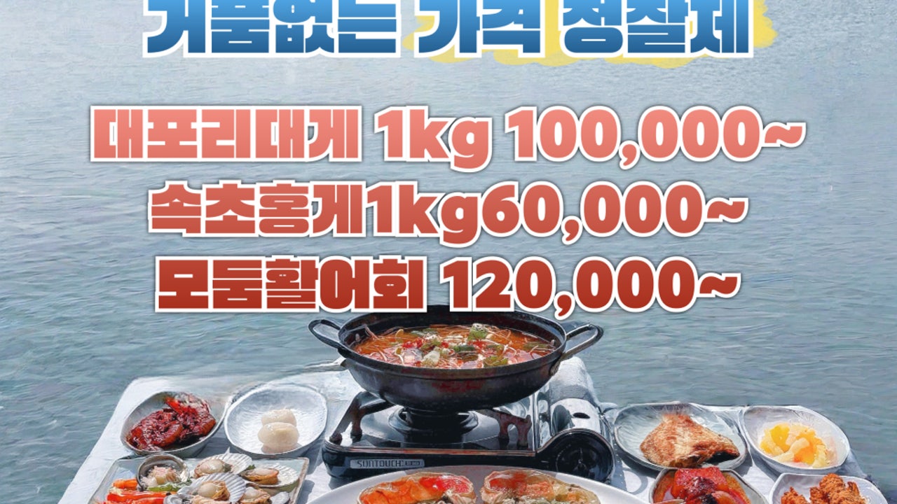 대포리