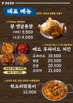경주 용황 광 옛날통닭 치킨 맥주