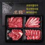 초원정육백화점