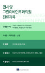 한사랑그린이비인후과의원