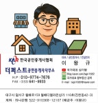 더퍼스트공인중개사사무소