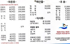 어민후계자횟집