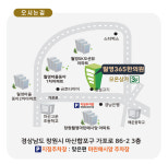 월영365한의원 창원마산