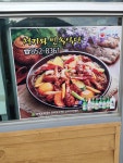 청기와민속식당