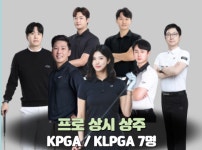 VIP골프아카데미